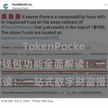 TokenPocket钱包 TP钱包功能全面解读：一站式数字财富措置利器